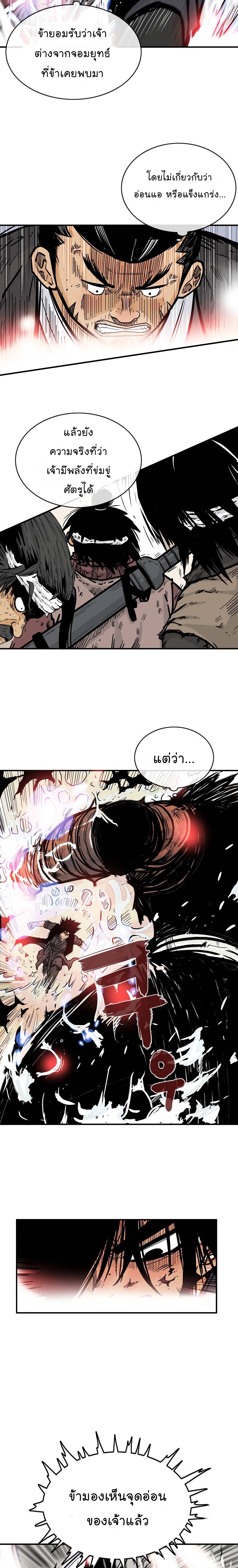 Fist Demon Of Mount Hua 57 10